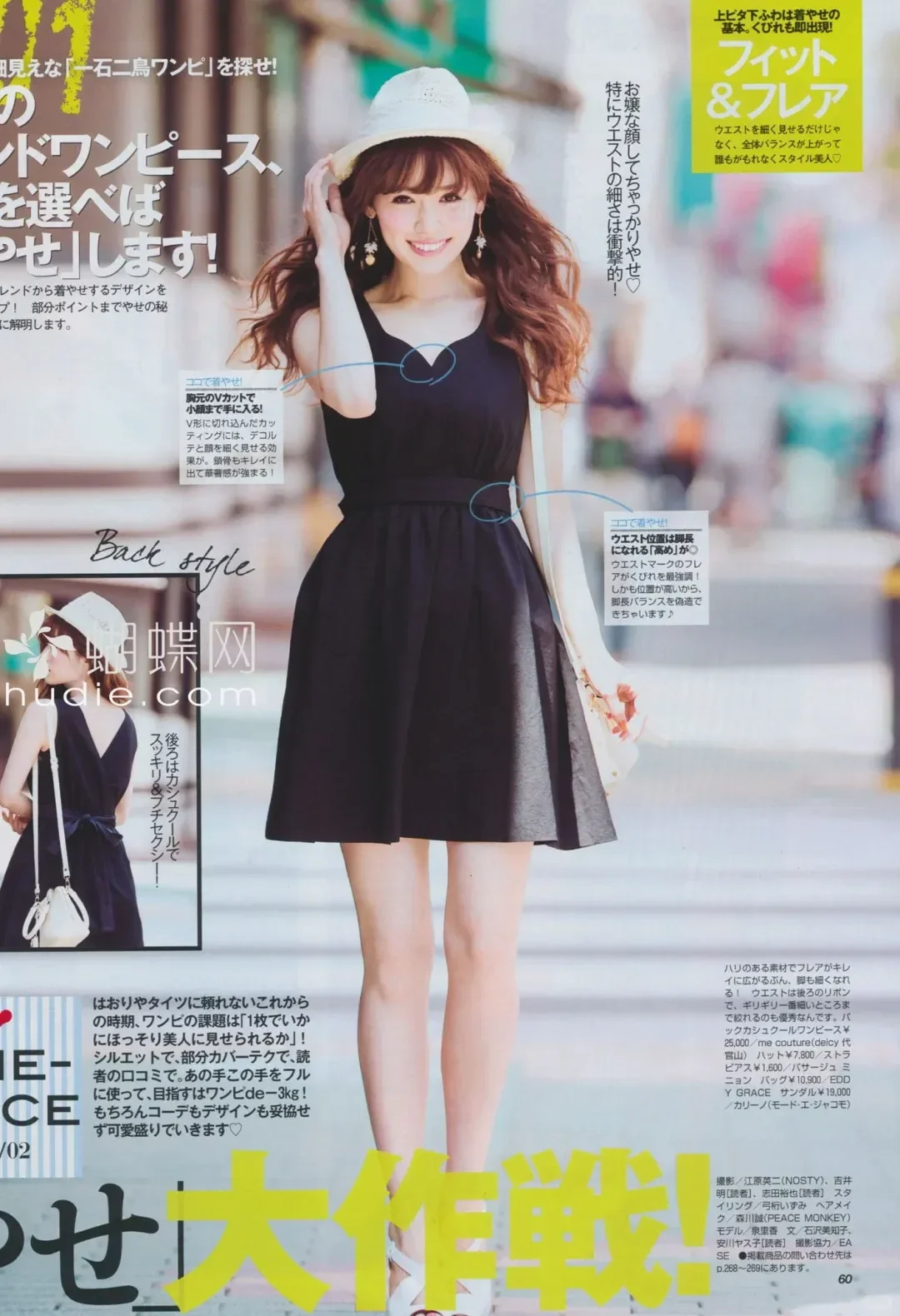 你最喜欢哪个年代的穿搭风格？