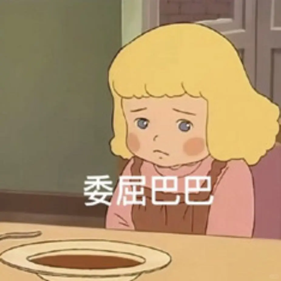 公主表情包收下啦～ 主页取图