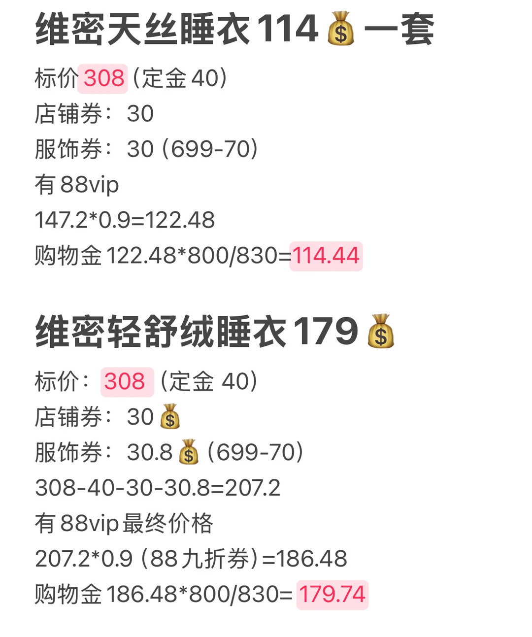 李佳琦维密双十二来啦！