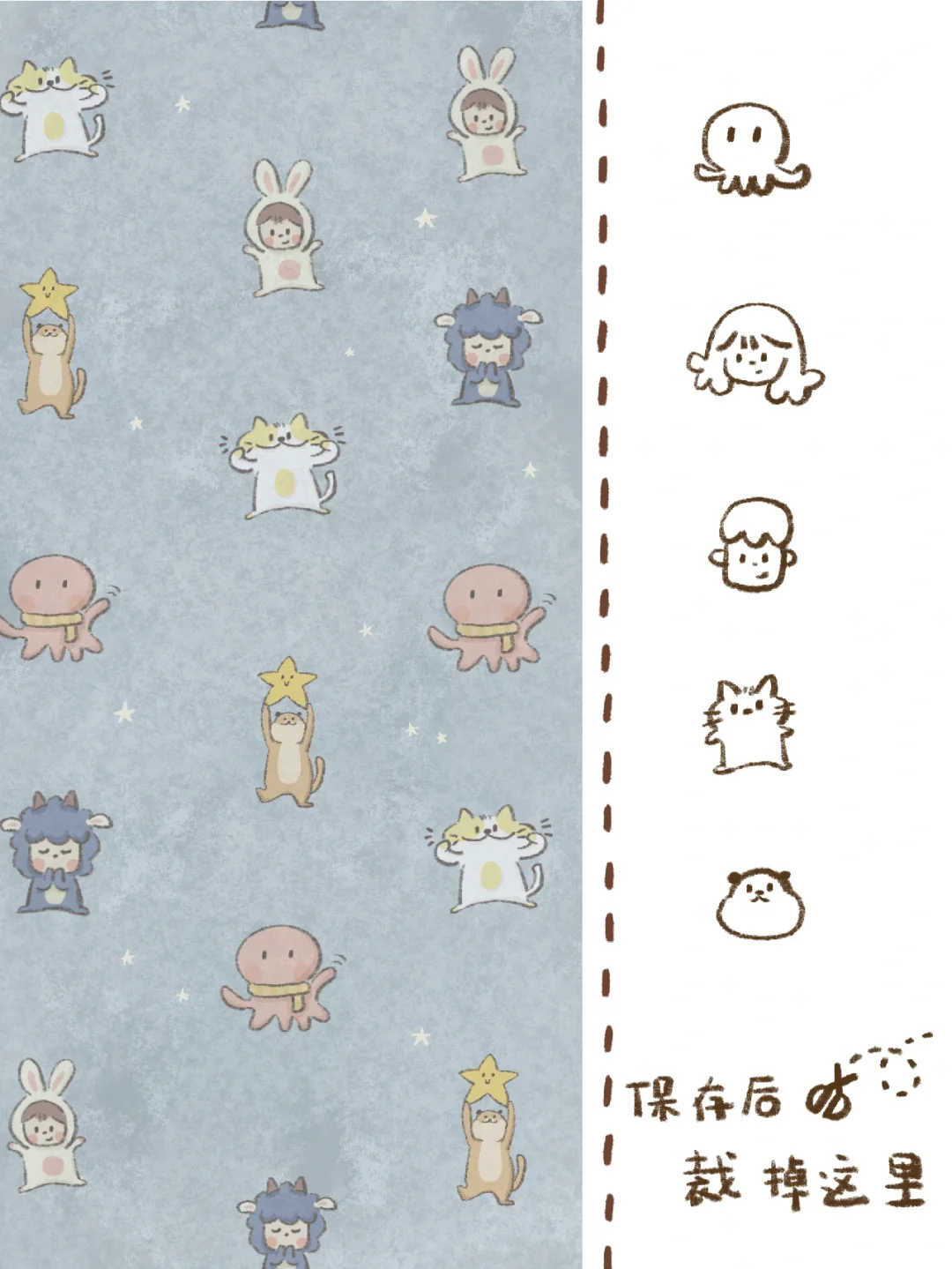 Enter's Home 原创手机壁纸｜飘在云上的星