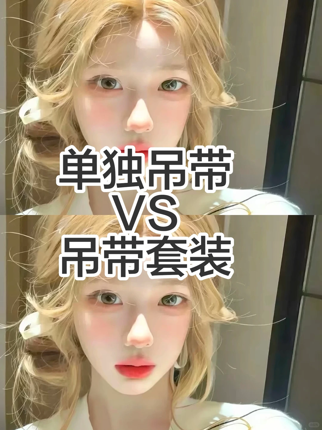 【甜心小吊带】胸垫背心+短裤两件套 ，美爆