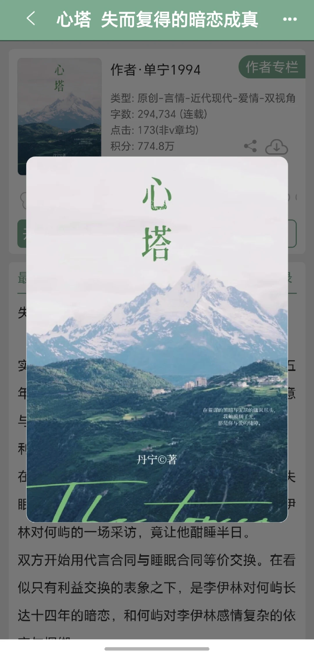 床友转正，超绝拉扯暧昧，熟男熟女太香了