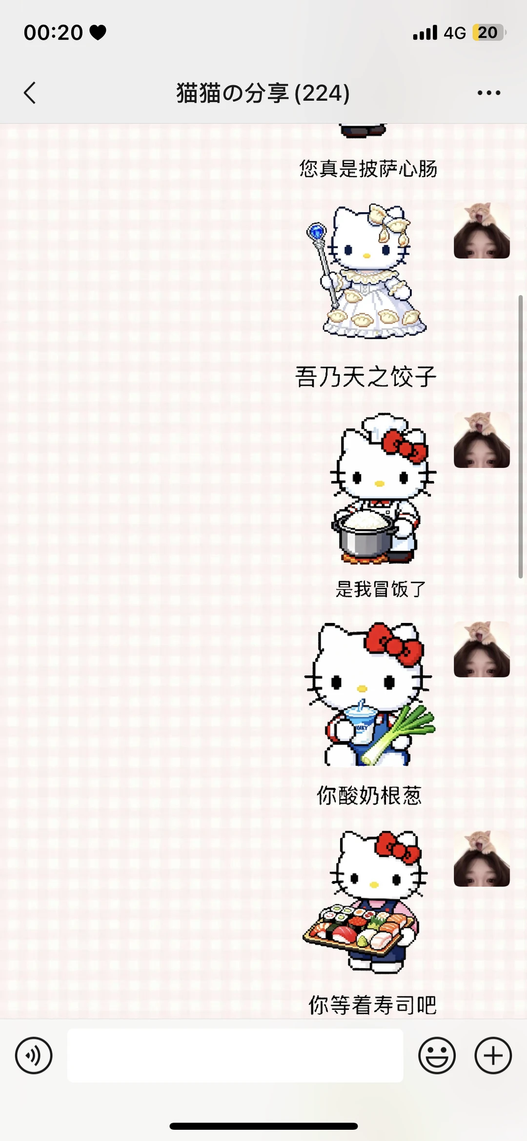 合集｜谐音梗hello kitty 表情包！！！