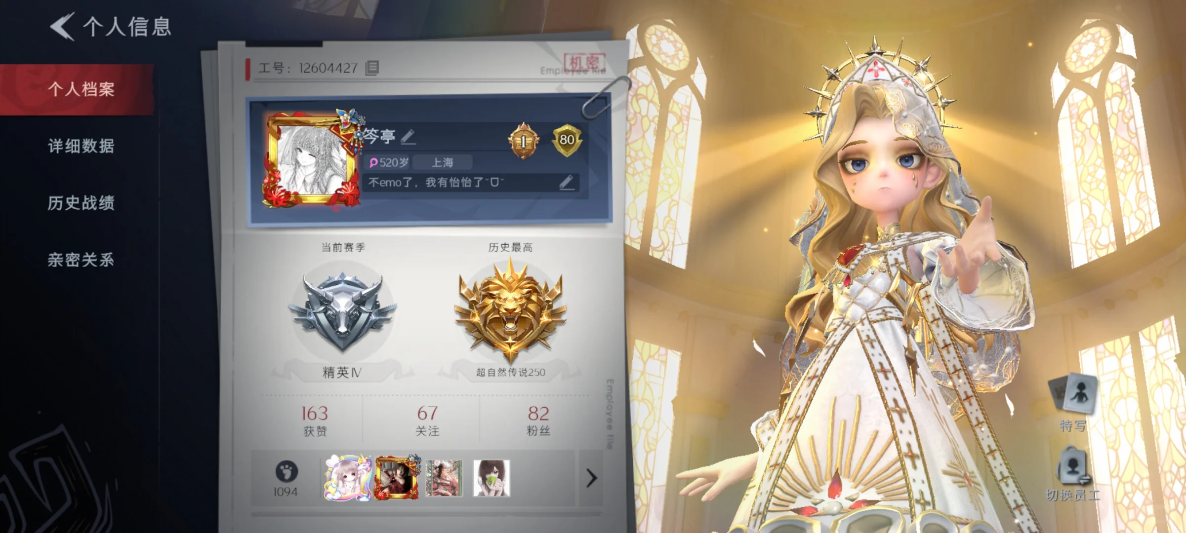 女孩子求一个天使女孩共号