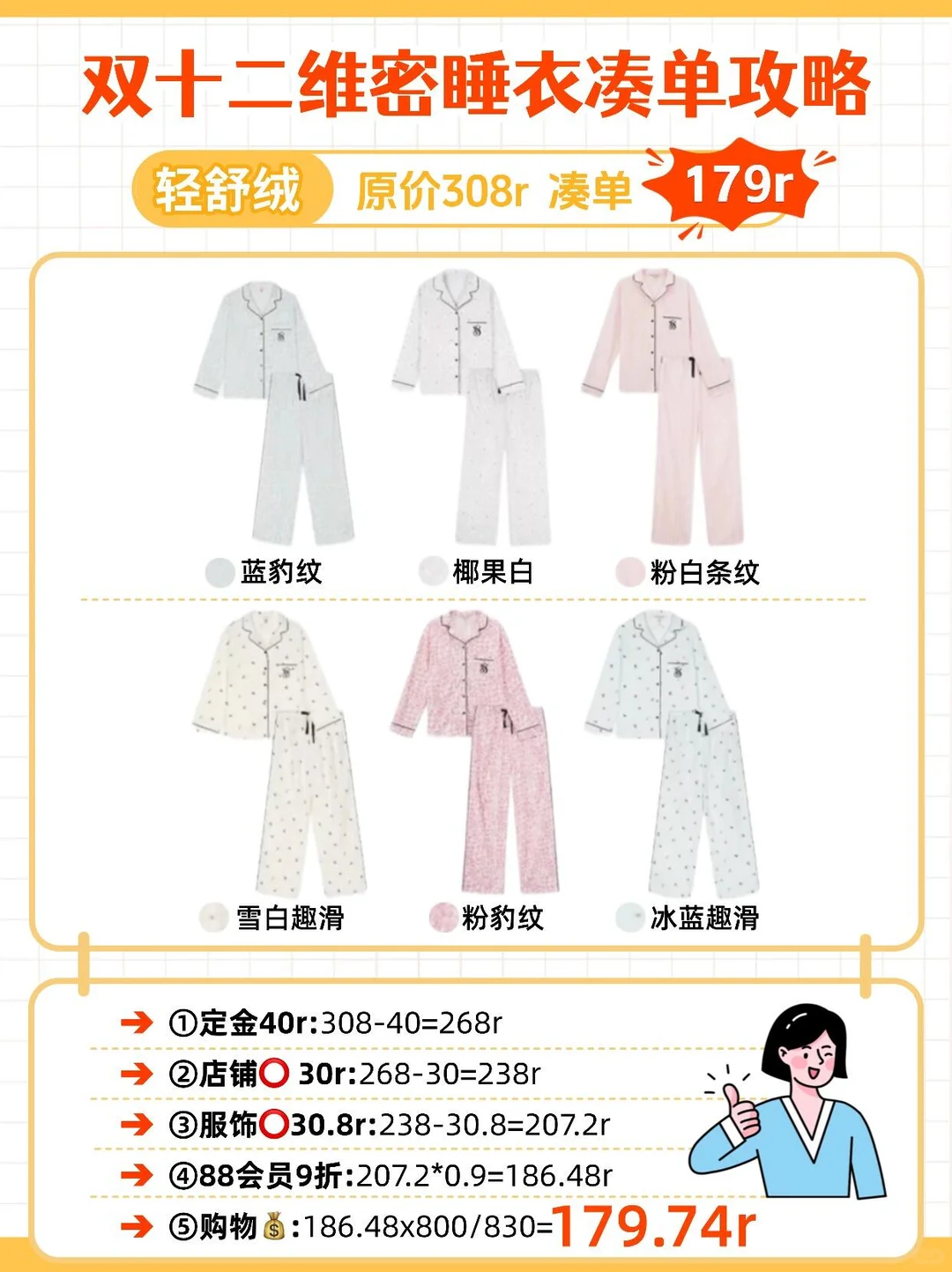 双十二维密睡衣来了！