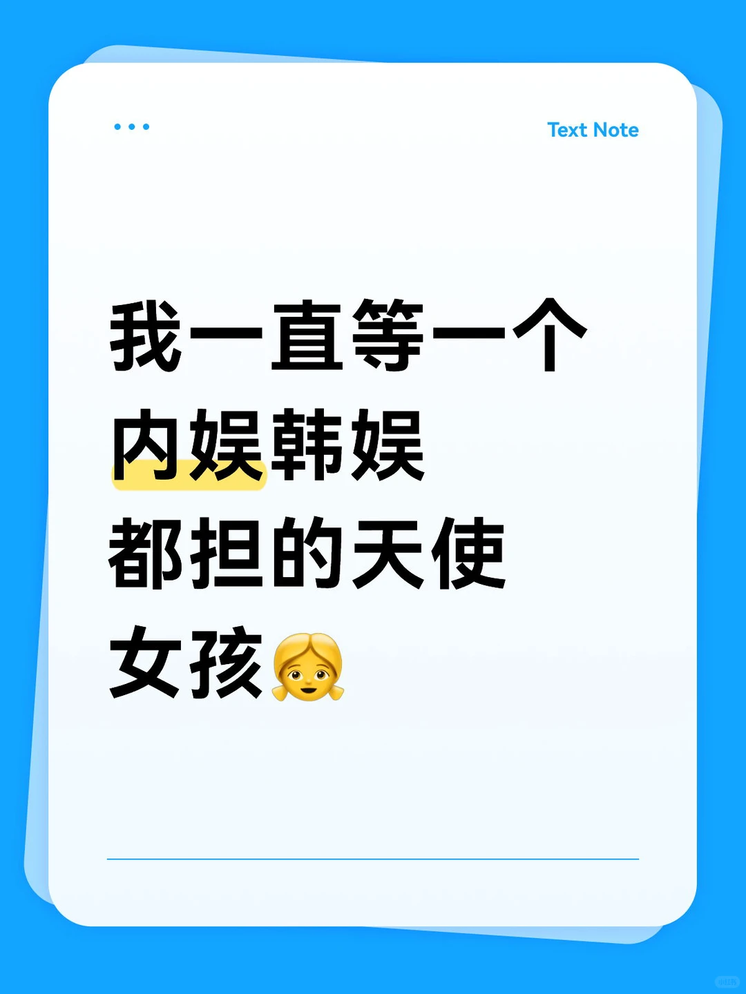 我一直等一个天使女孩