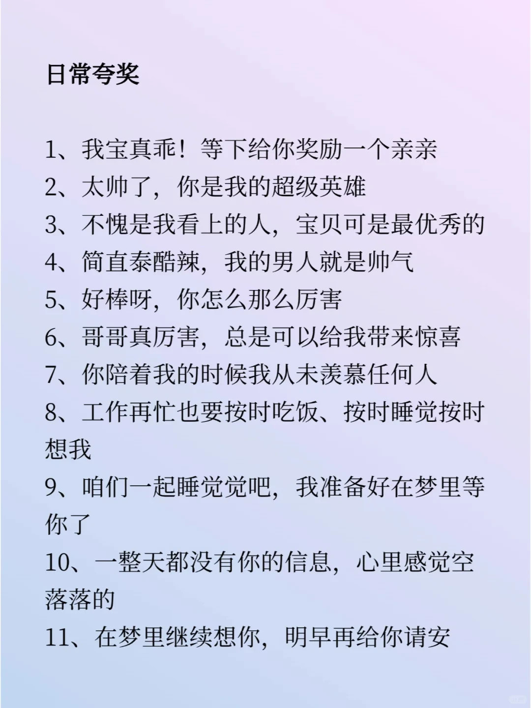男人真的很喜欢的