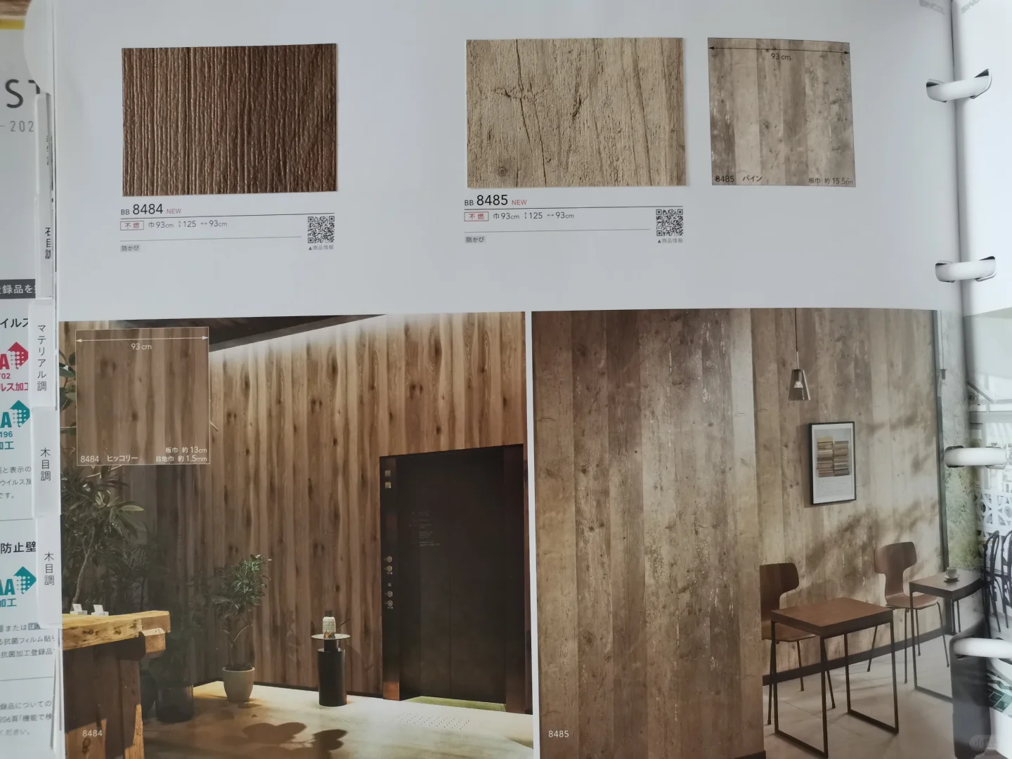 2023新款日本壁纸