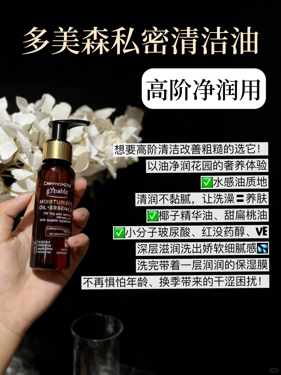 专业就是不一样！多美森礼盒年终全线测评！