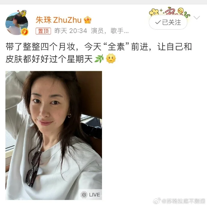 41岁“全素”状态也太能打了吧