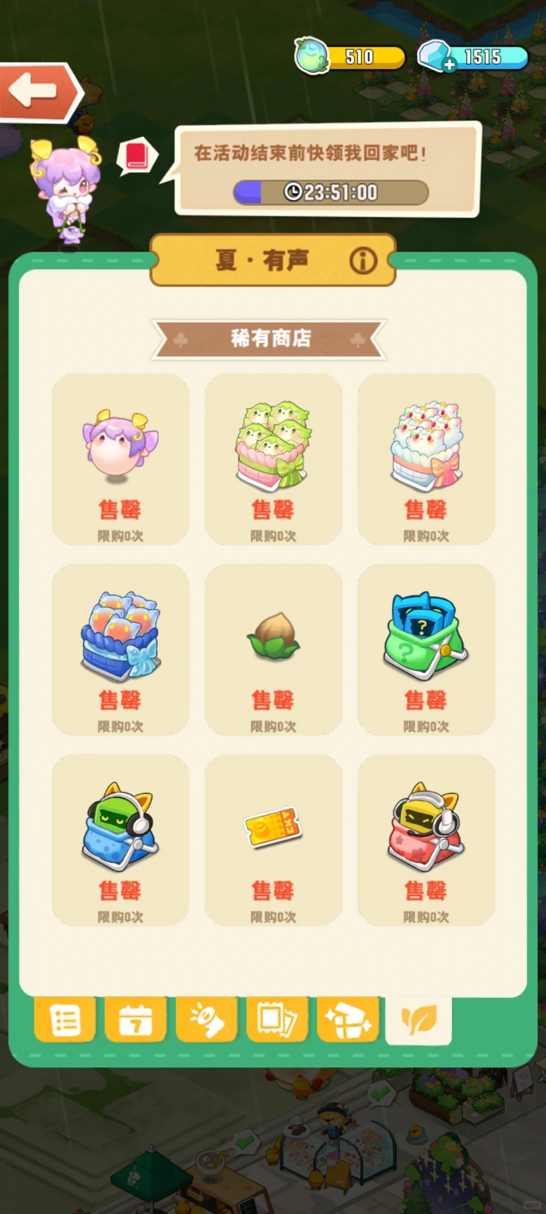 小森灵-周四惯例提醒