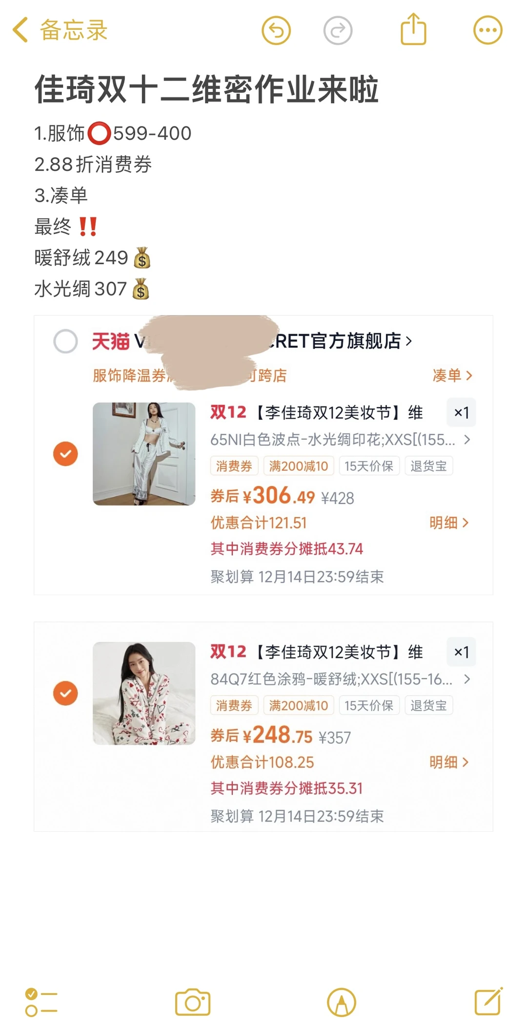 双十二维密作业来啦‼️