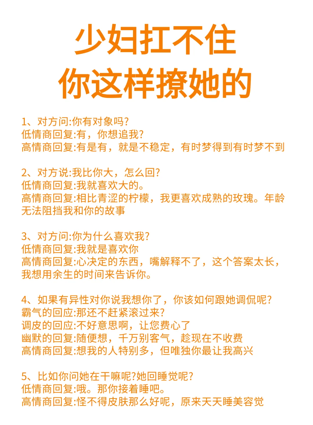少妇扛不住你这样撩她