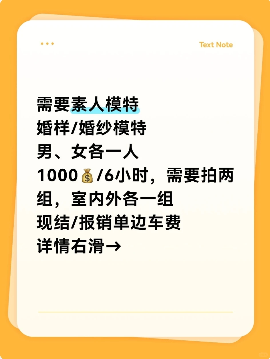 武汉本地/兼职模特/婚样模特/1000￥6小时