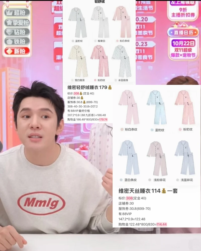 维密双十二要来啦！！