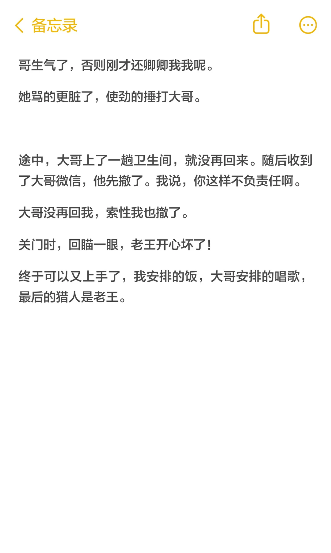 一个40岁少妇的“乱”酒局