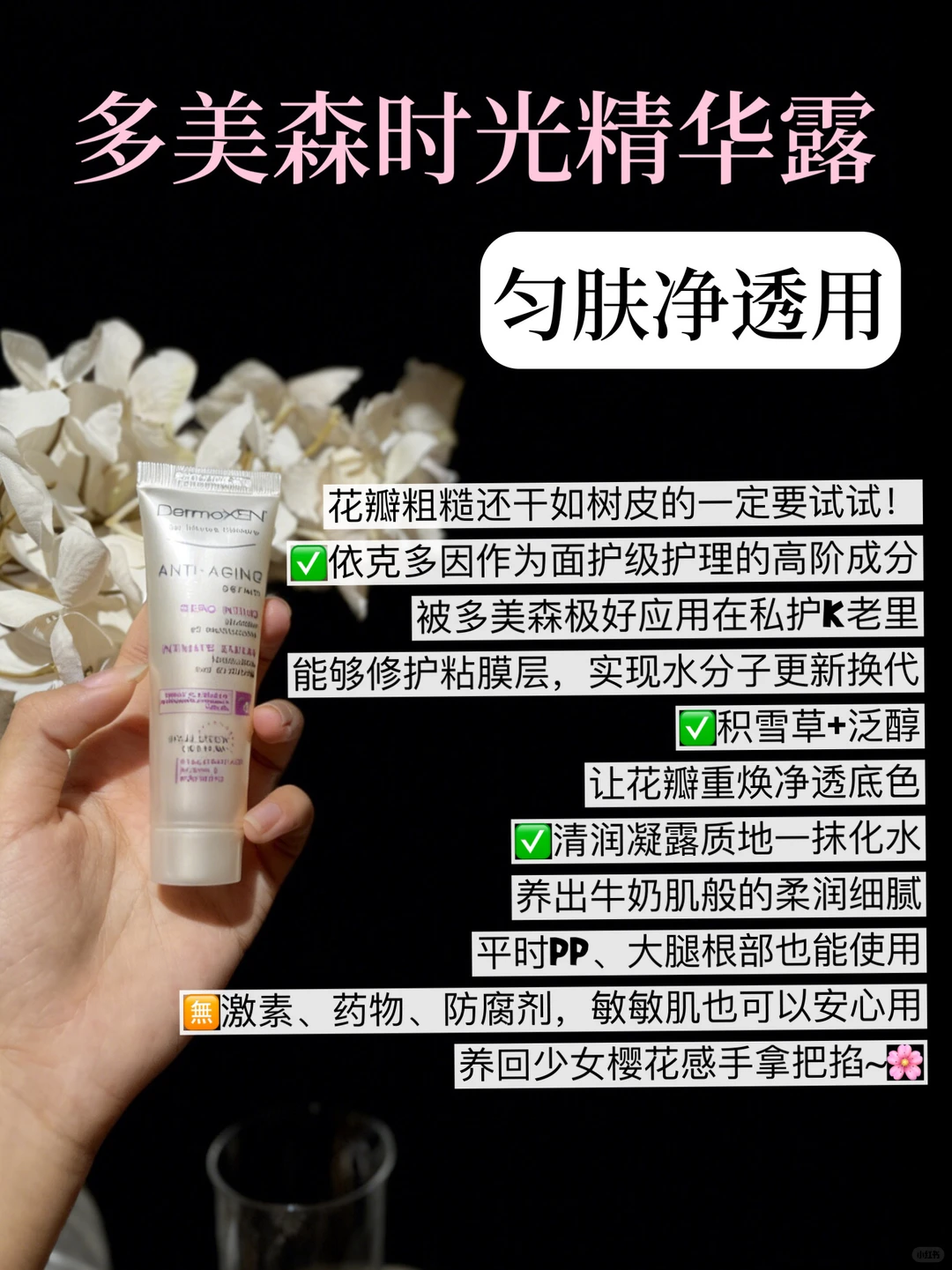 专业就是不一样！多美森礼盒年终全线测评！