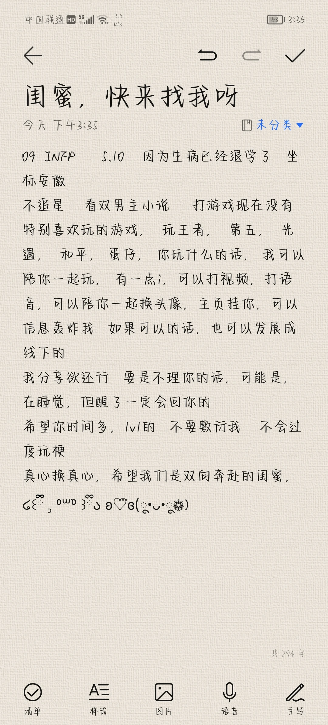 深交，求天降天使女宝