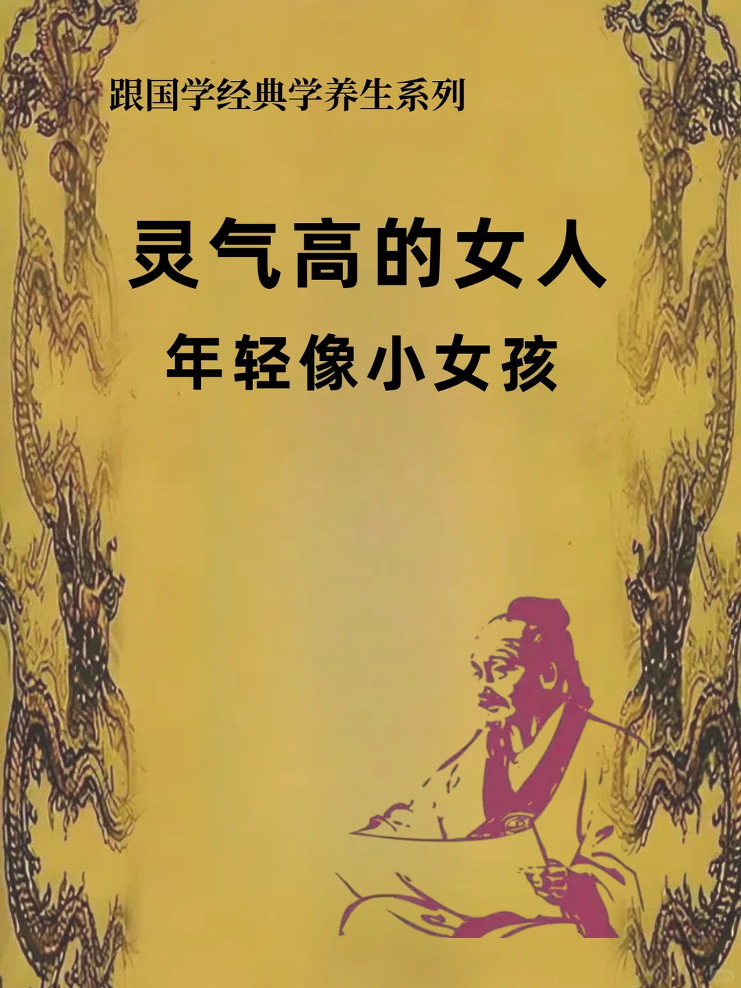 灵气高的女人，显年轻，像小女孩