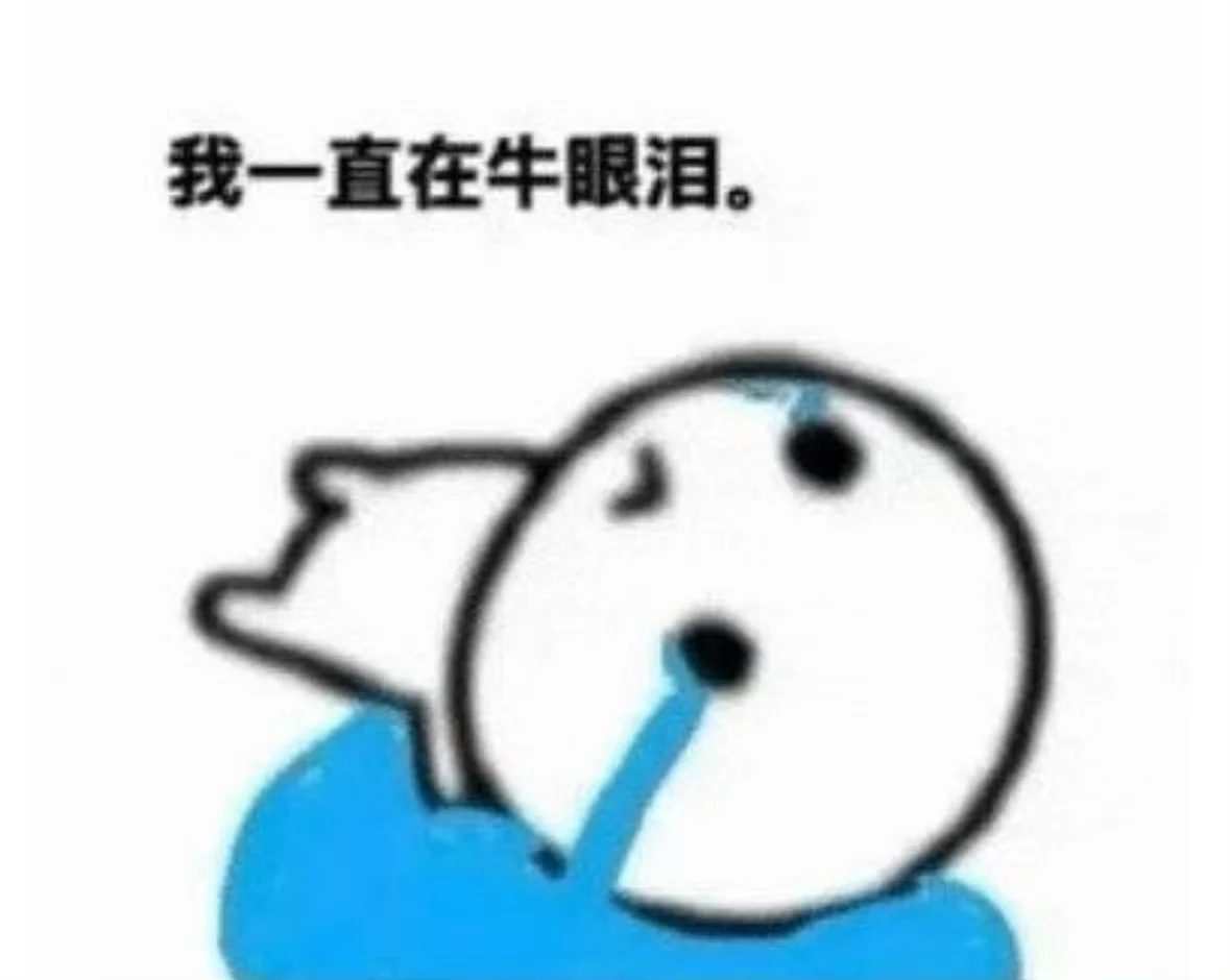 分享近期的表情包