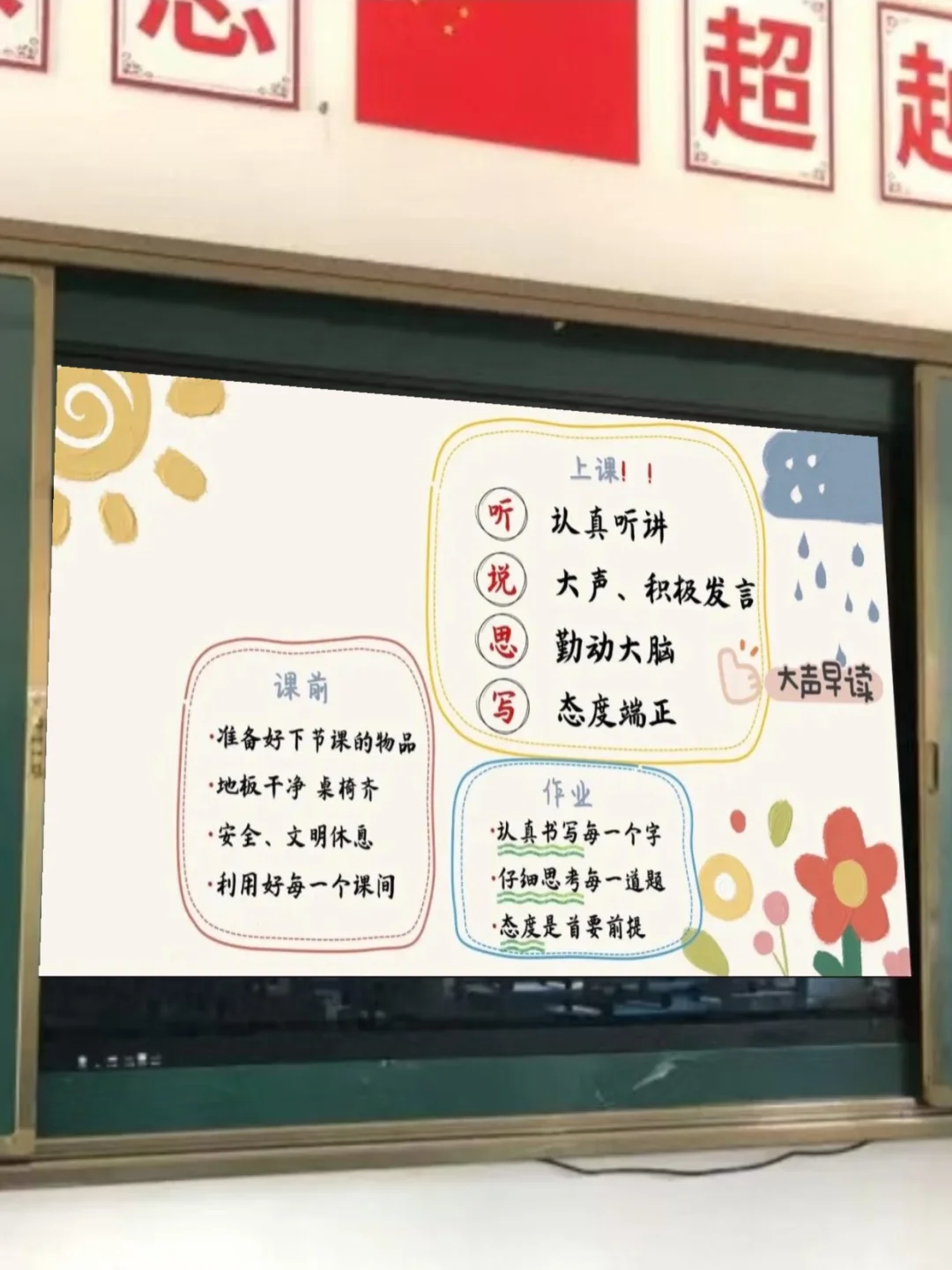 老师们追着要的教室电脑桌面壁纸❗️