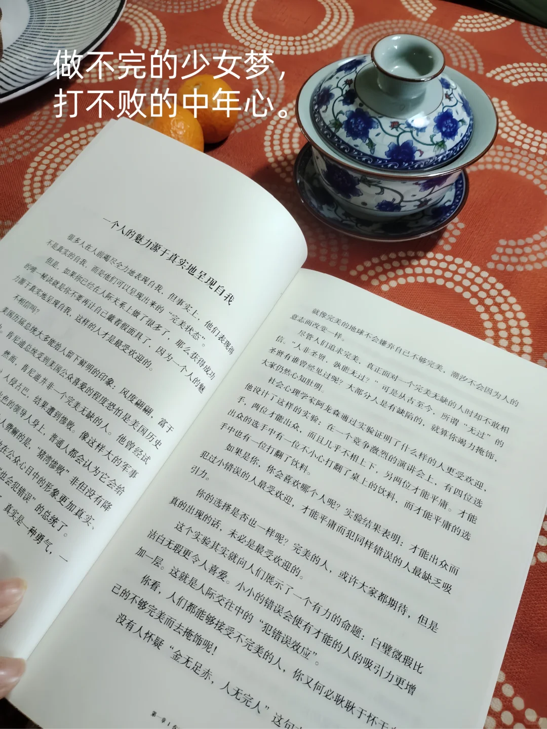 🎀中年少女心，这样发朋友圈才哇塞🎊