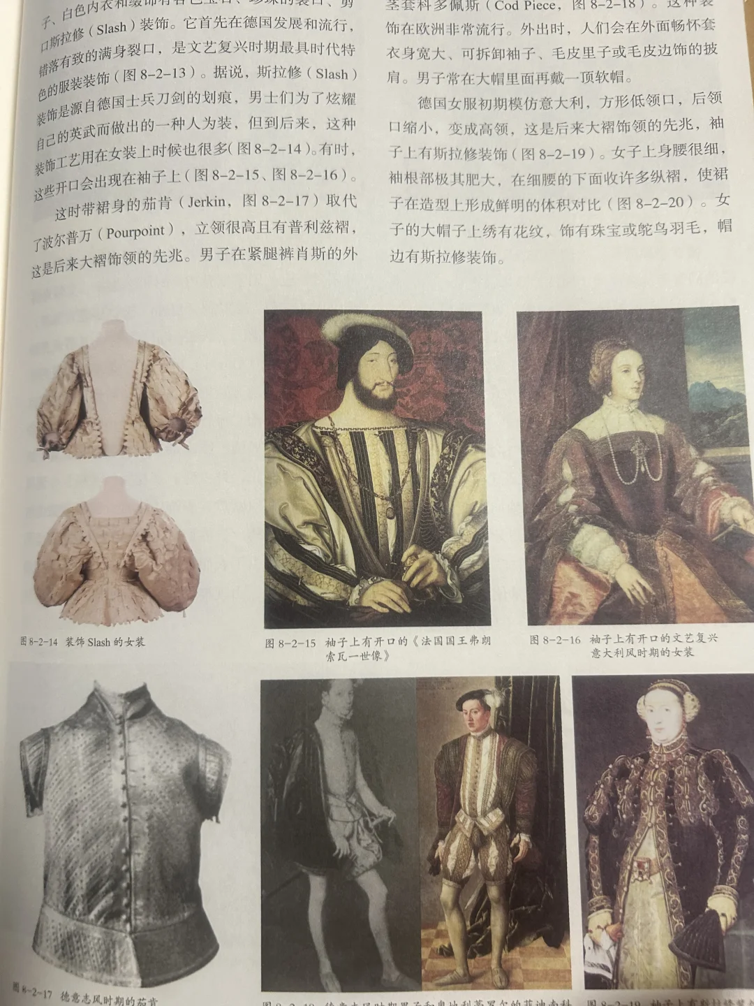 文艺复兴穿搭｜贵族の曲线美学👑 📅学习打卡