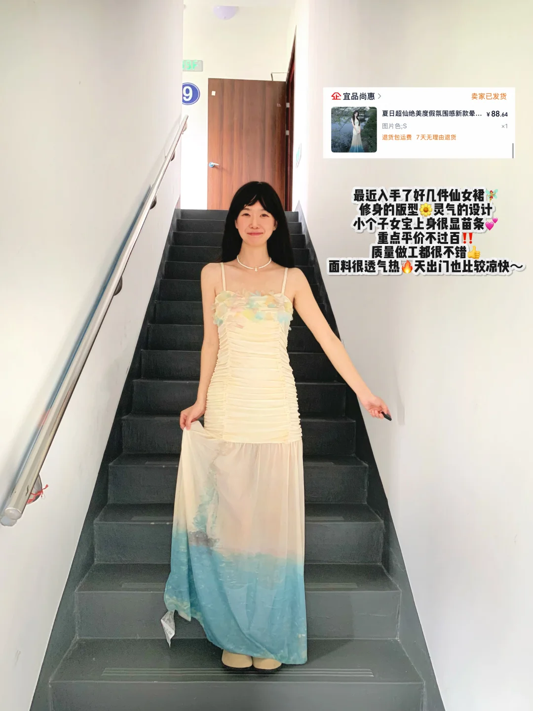 女大学生1️⃣2️⃣套平价不过百｜漂漂长裙来噜