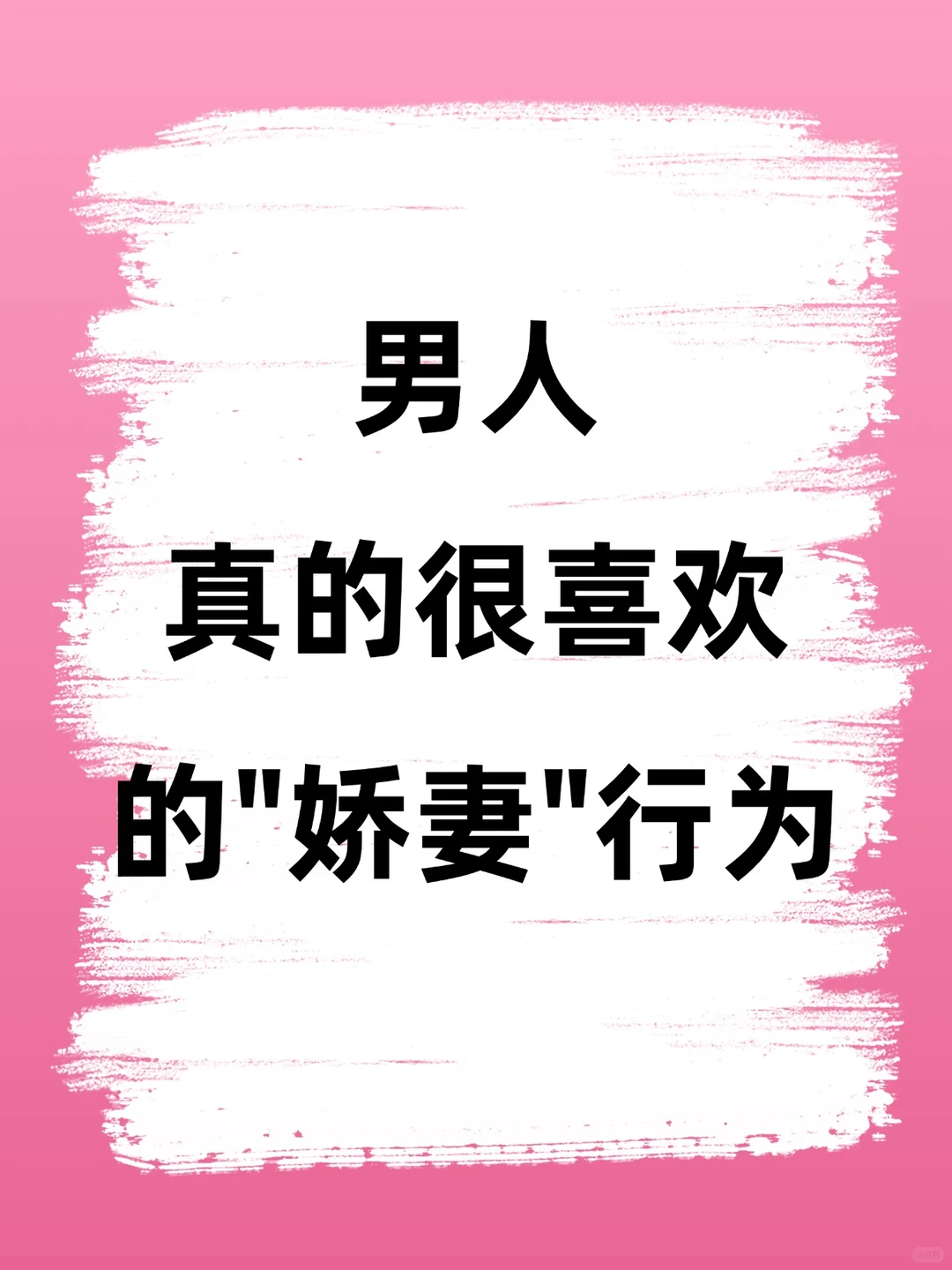 男人真的很喜欢的