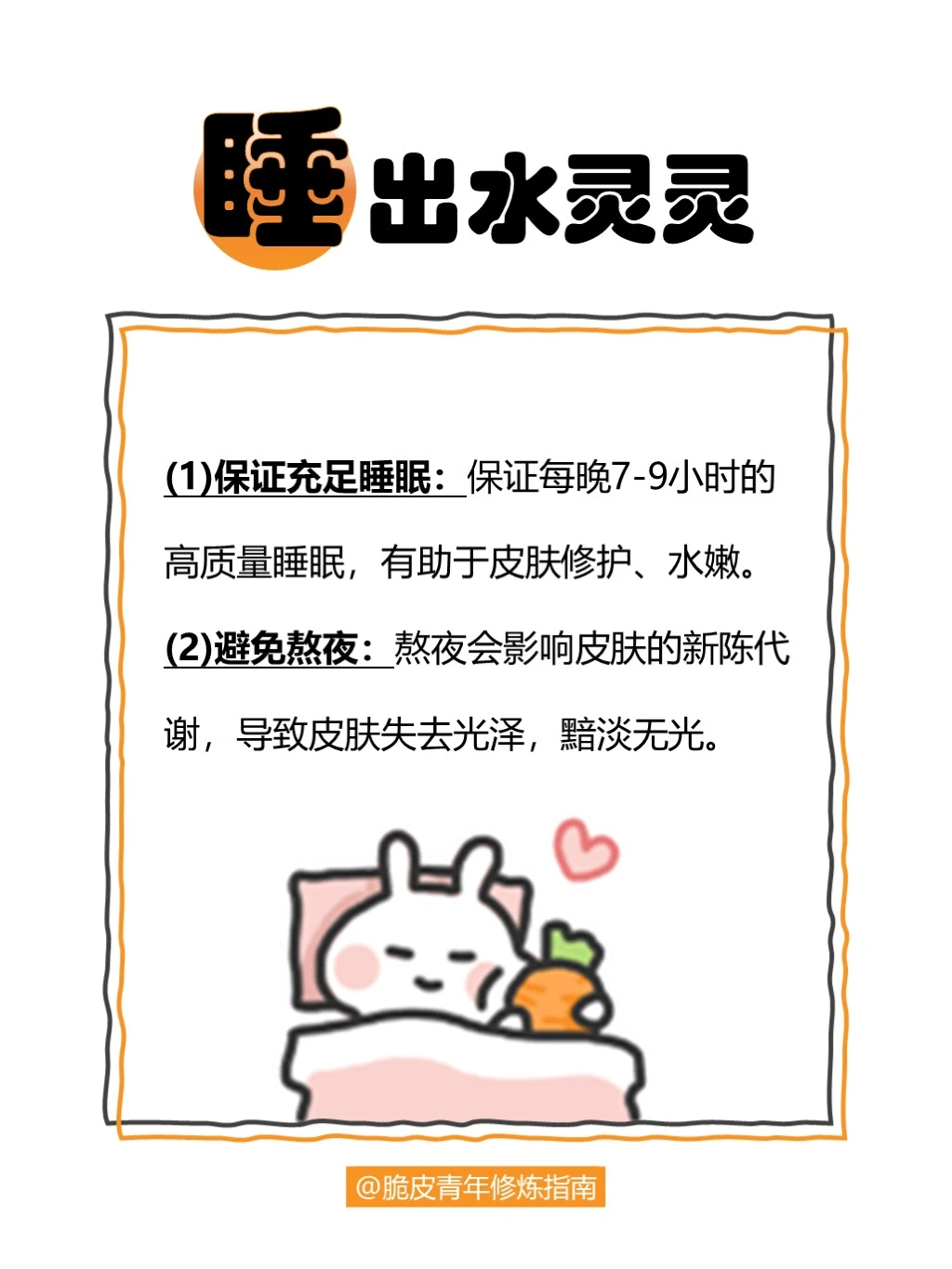 我水灵灵的奉上这份水灵灵🫧的攻略🥹