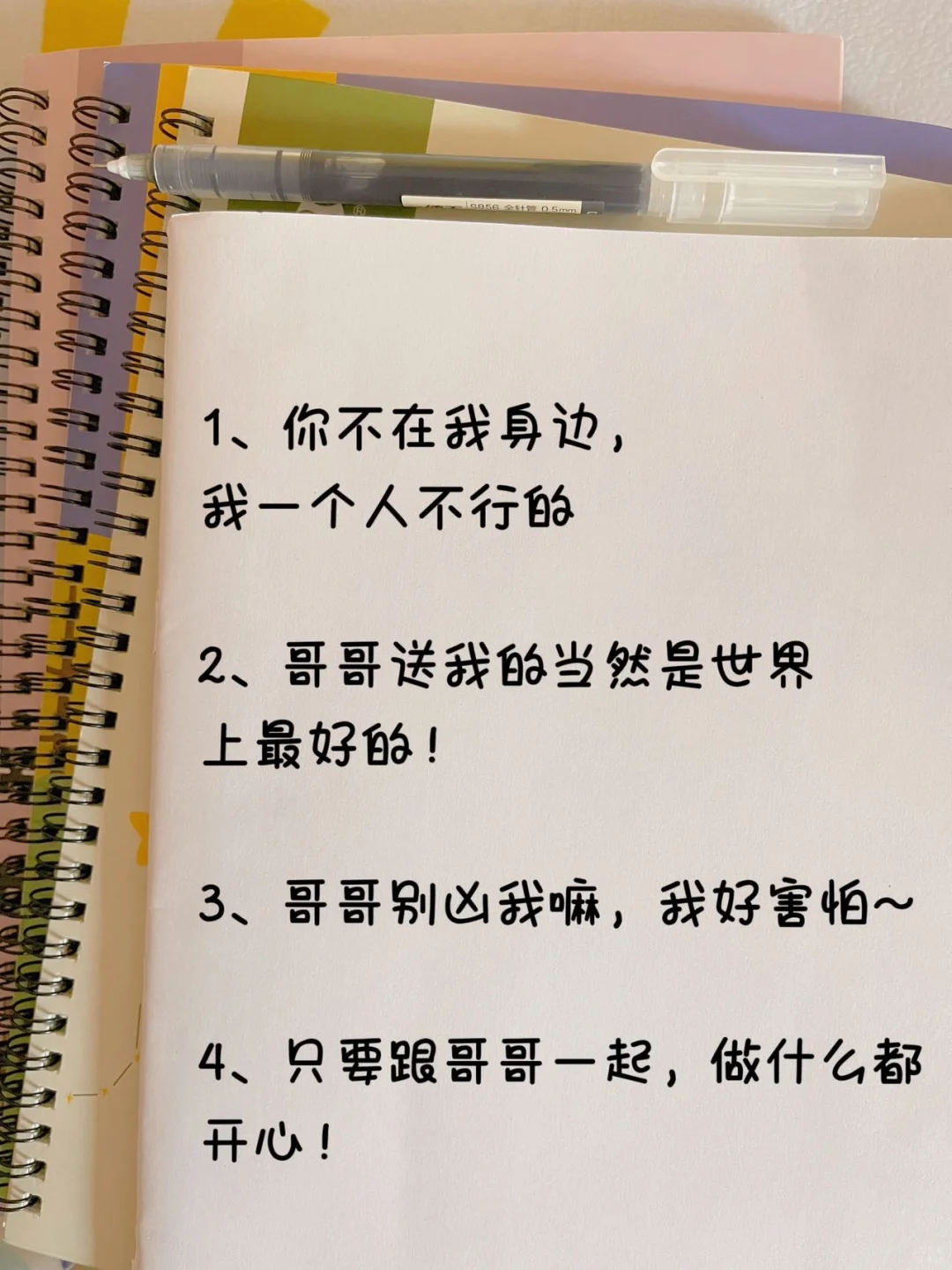 跟哥哥发嗲！茶言茶语让他受不了，太好用啦
