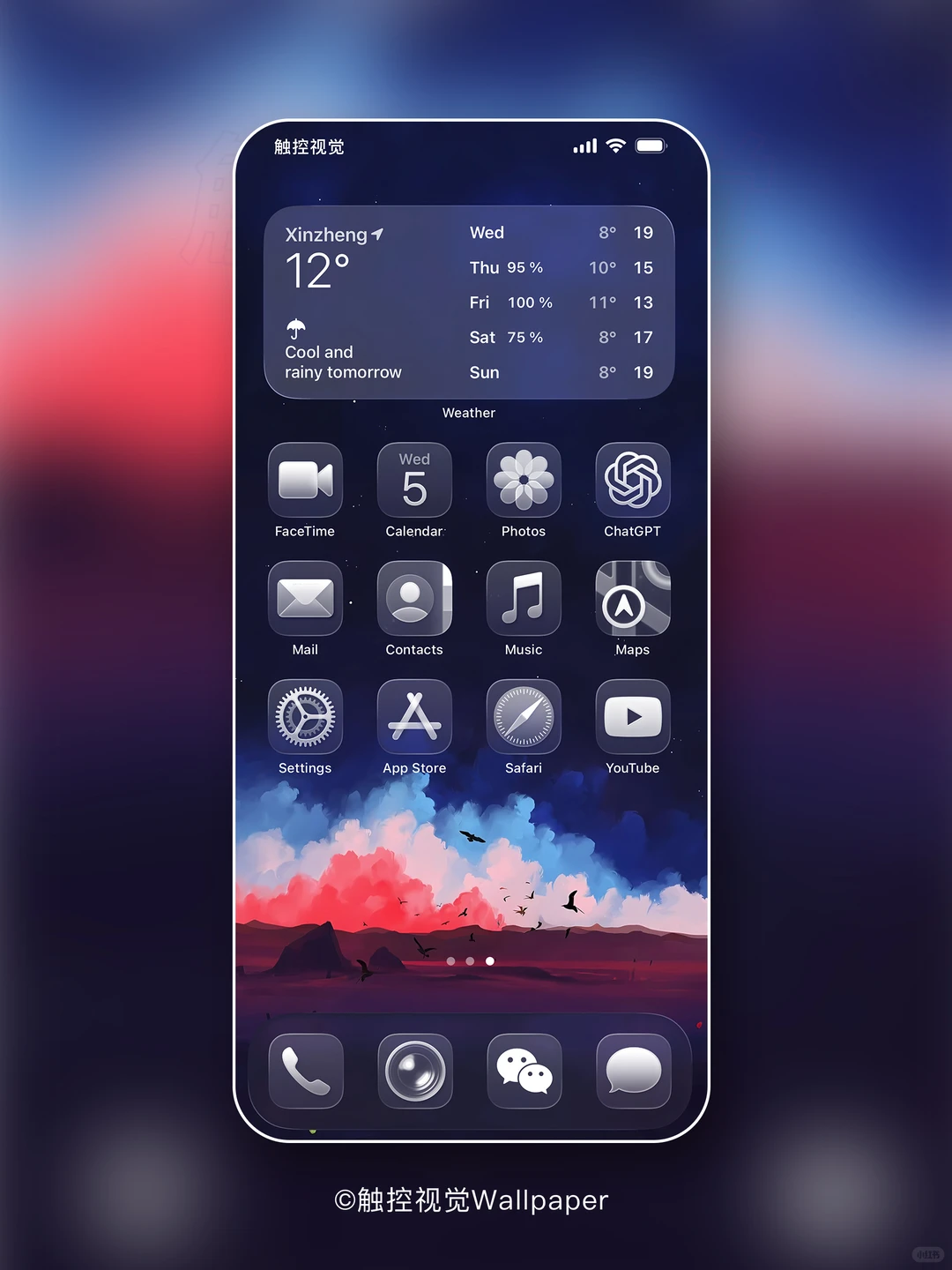 206｜手绘星夜｜治愈插画壁纸