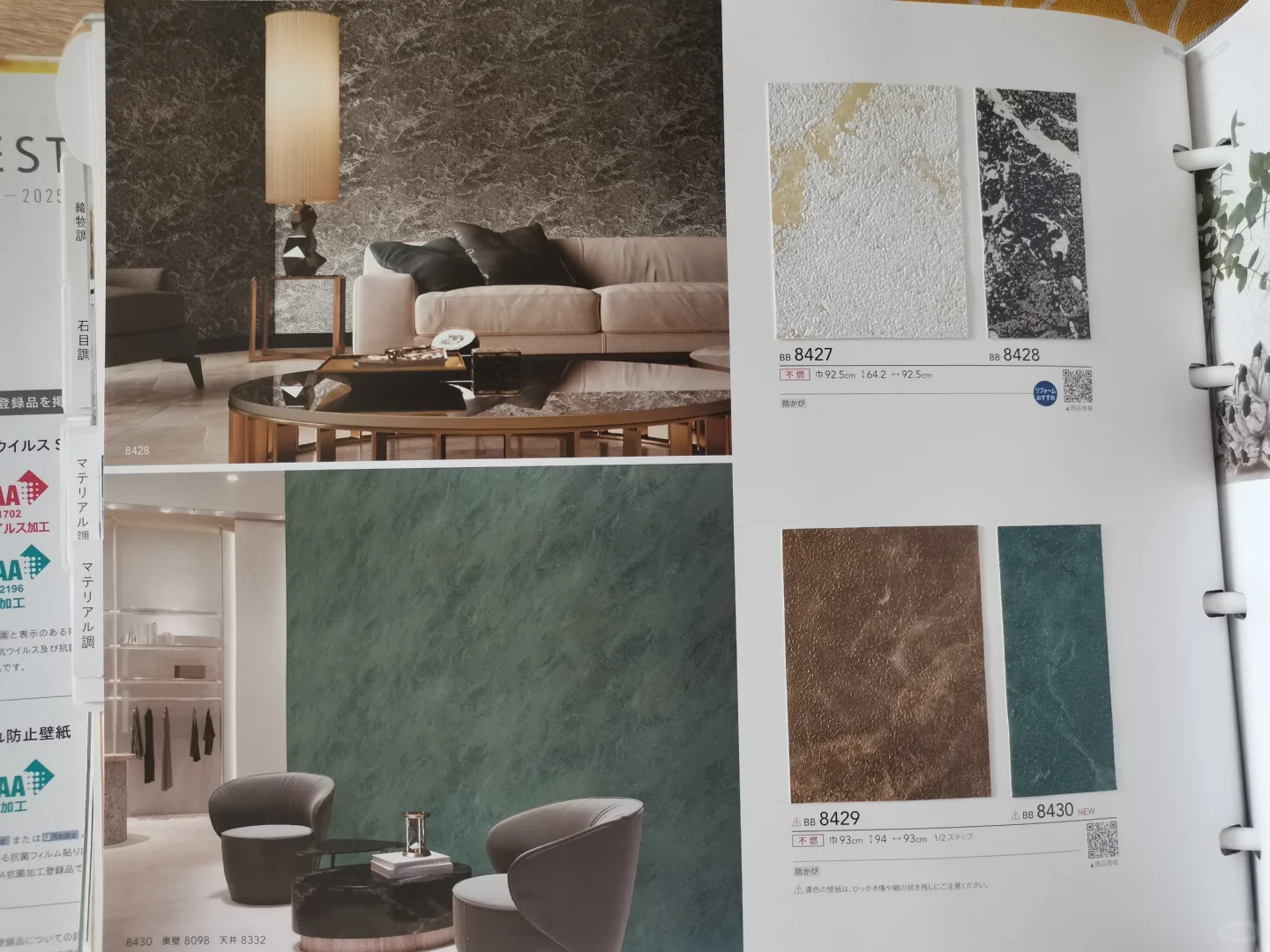 2023新款日本壁纸