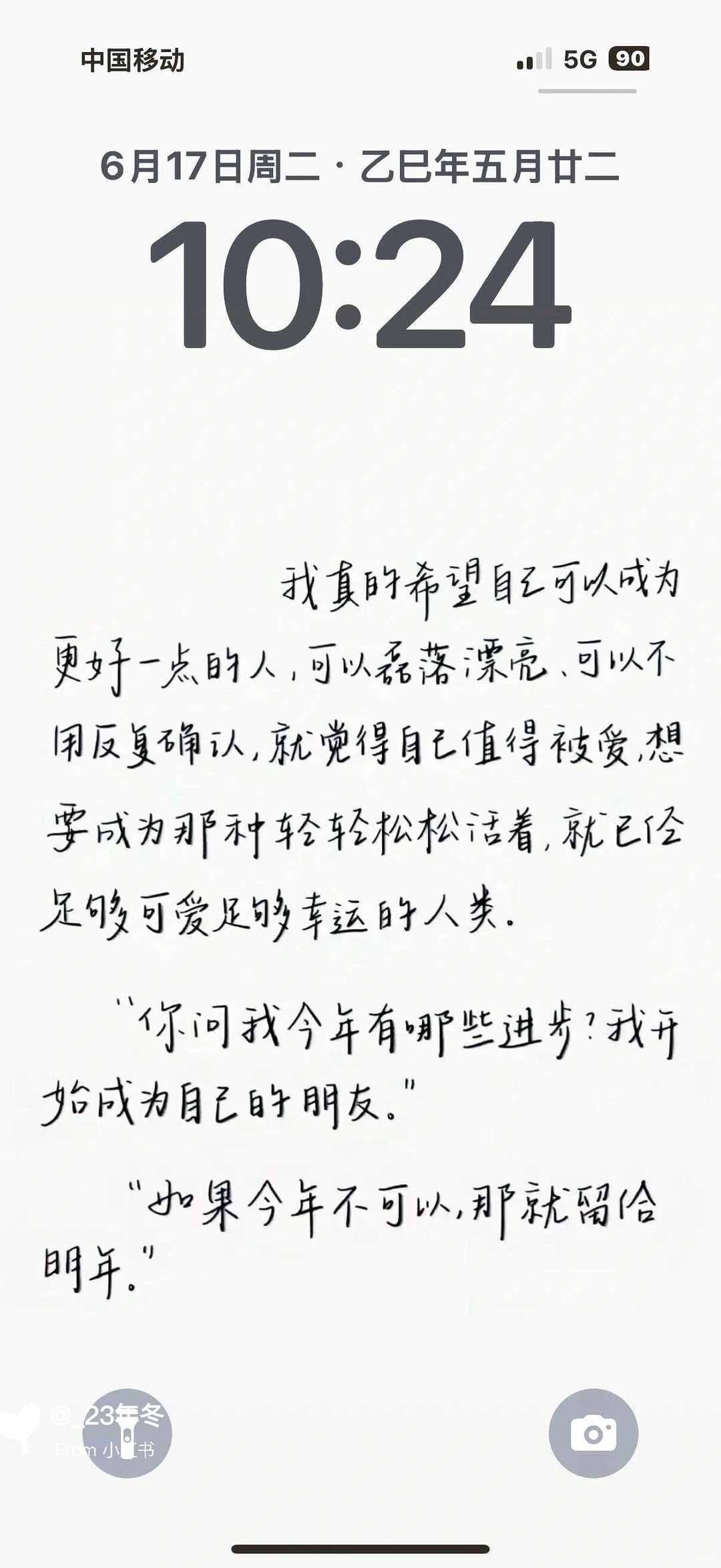 这张壁纸真的太太太太治愈我了！