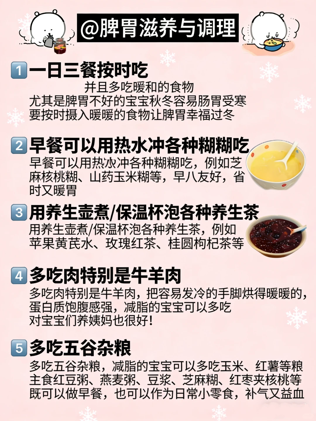 女大秋冬补气血也能低成本搞定！