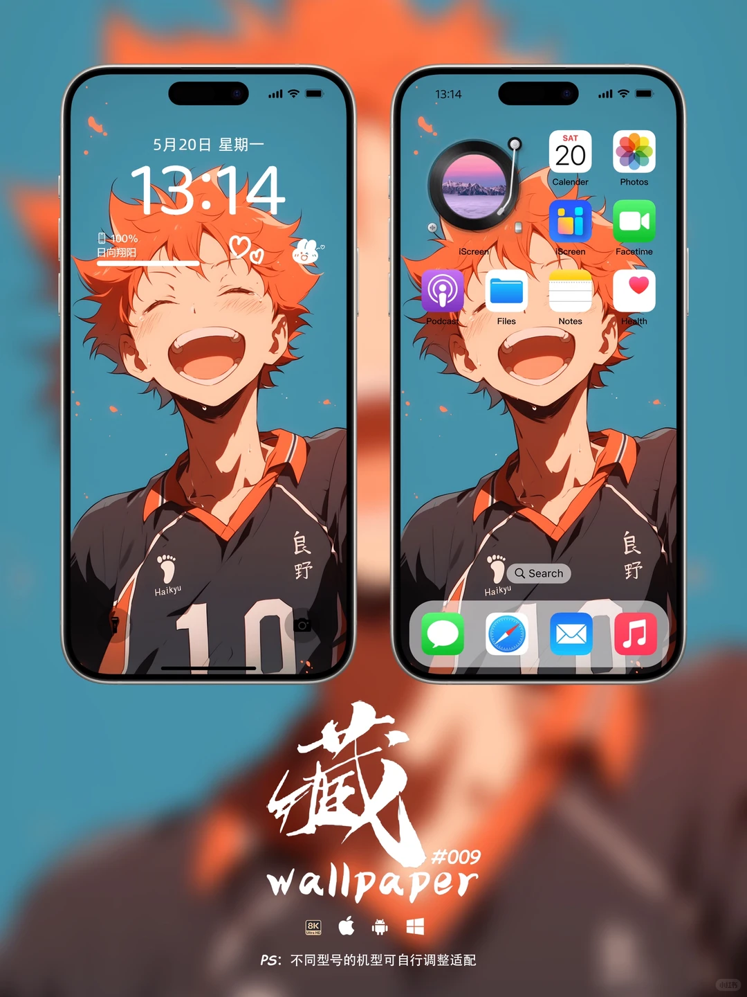 宝藏壁纸| 排球少年日向翔阳 | 手机壁纸