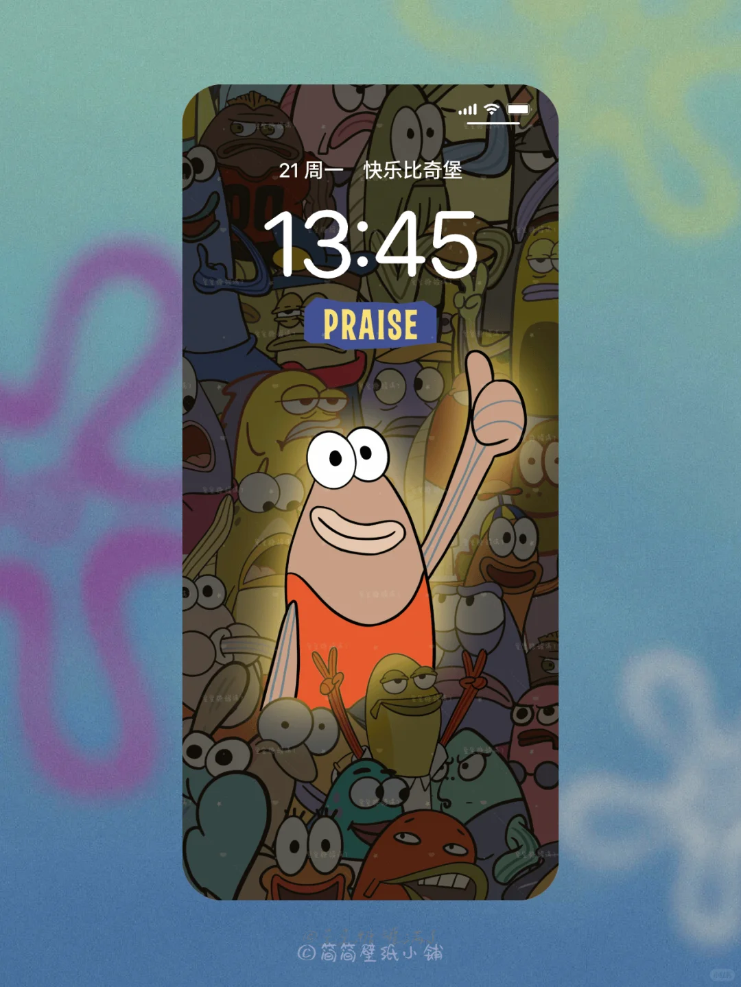 告诉自己你是最棒的｜比奇堡路人鱼壁纸