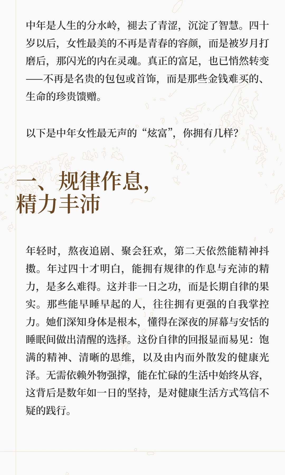 女性最无声的＂炫富＂你拥有几样？