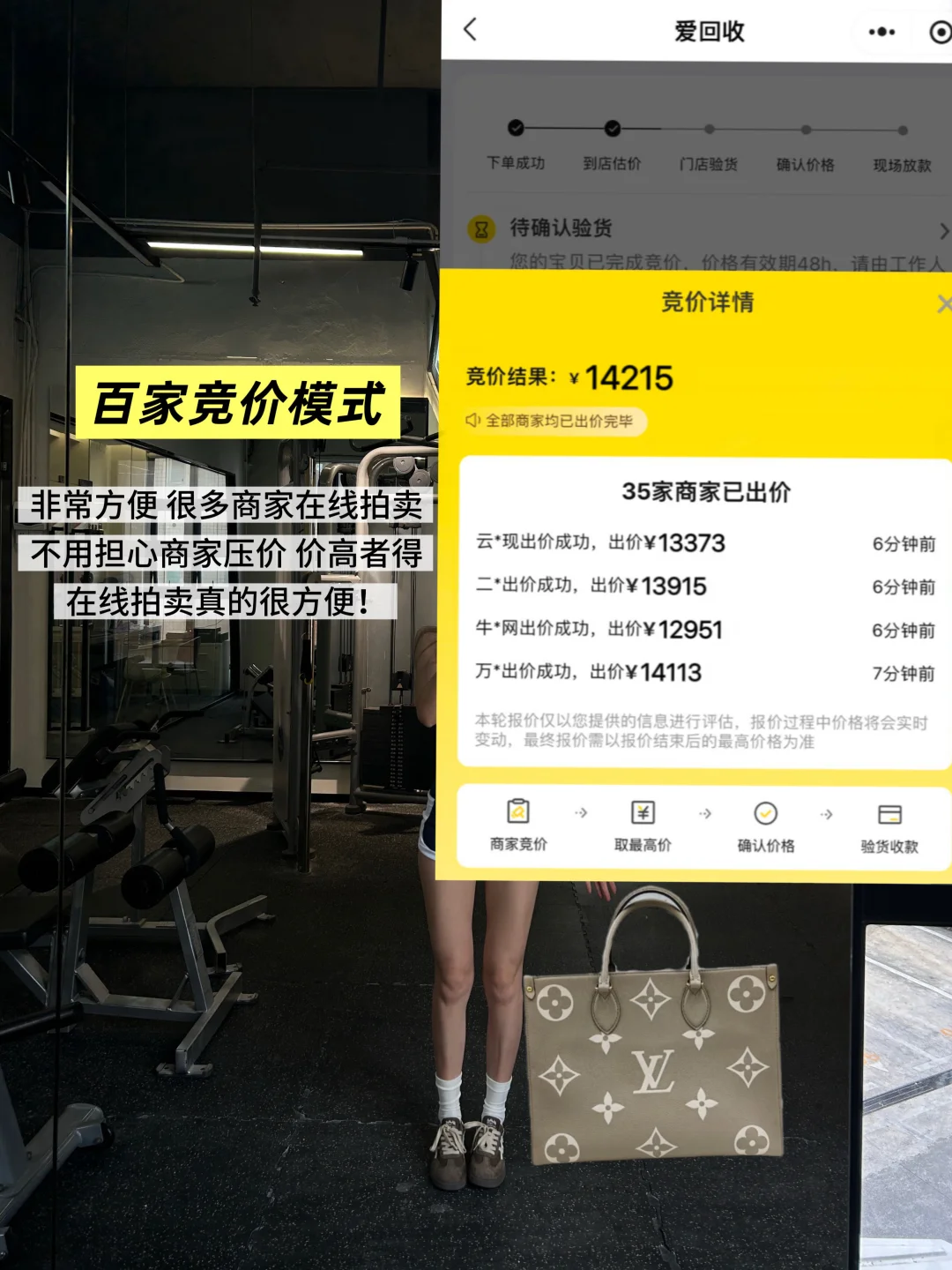 薄肌女生 爱回收让我生活更惬意