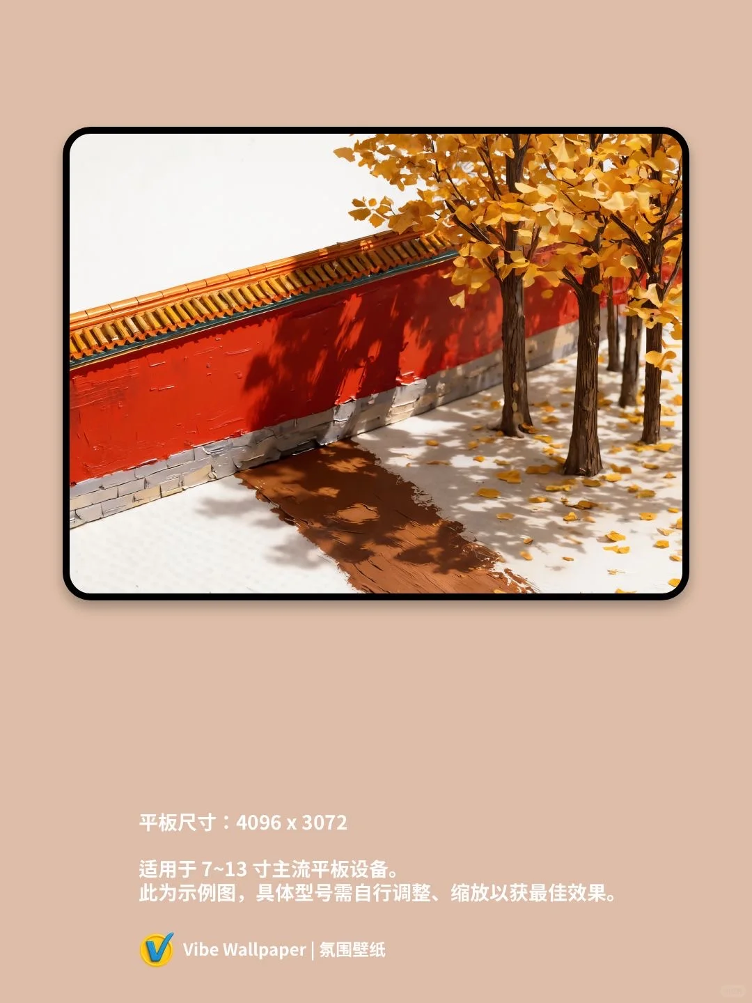 金秋 氛围感 油画 背景 头像 干净壁纸｜196