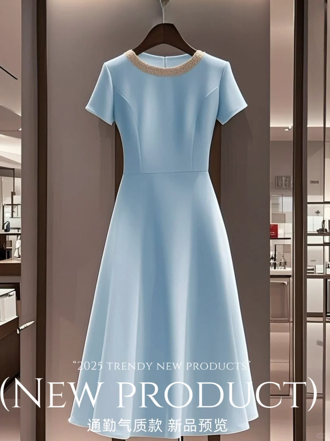 温柔又贵气🫧显身材当然得是A字版➕修身裙