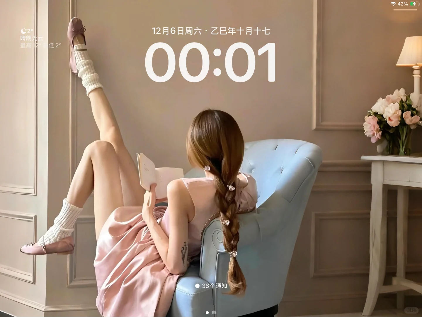 iPad |公主感横屏壁纸✔️