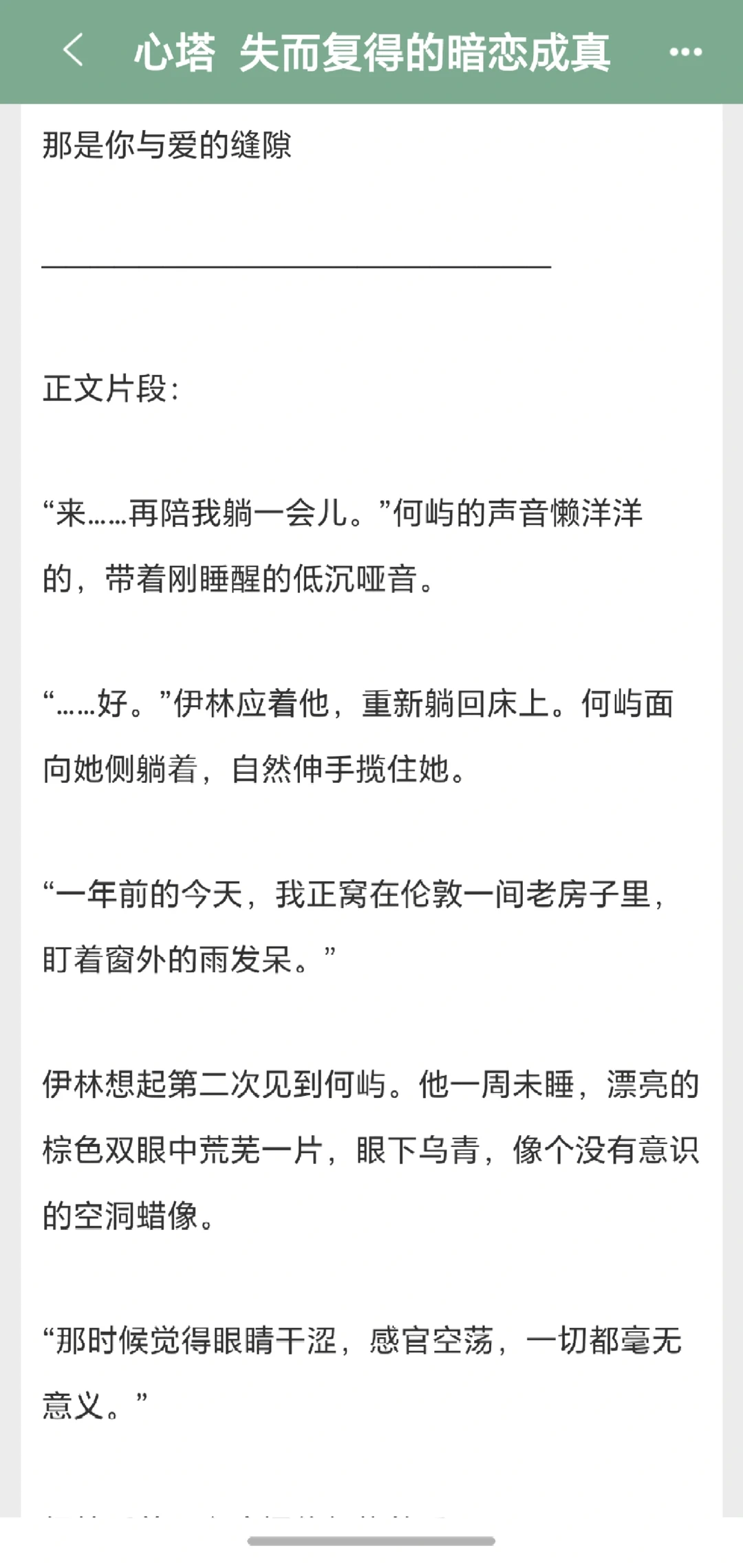 床友转正，超绝拉扯暧昧，熟男熟女太香了
