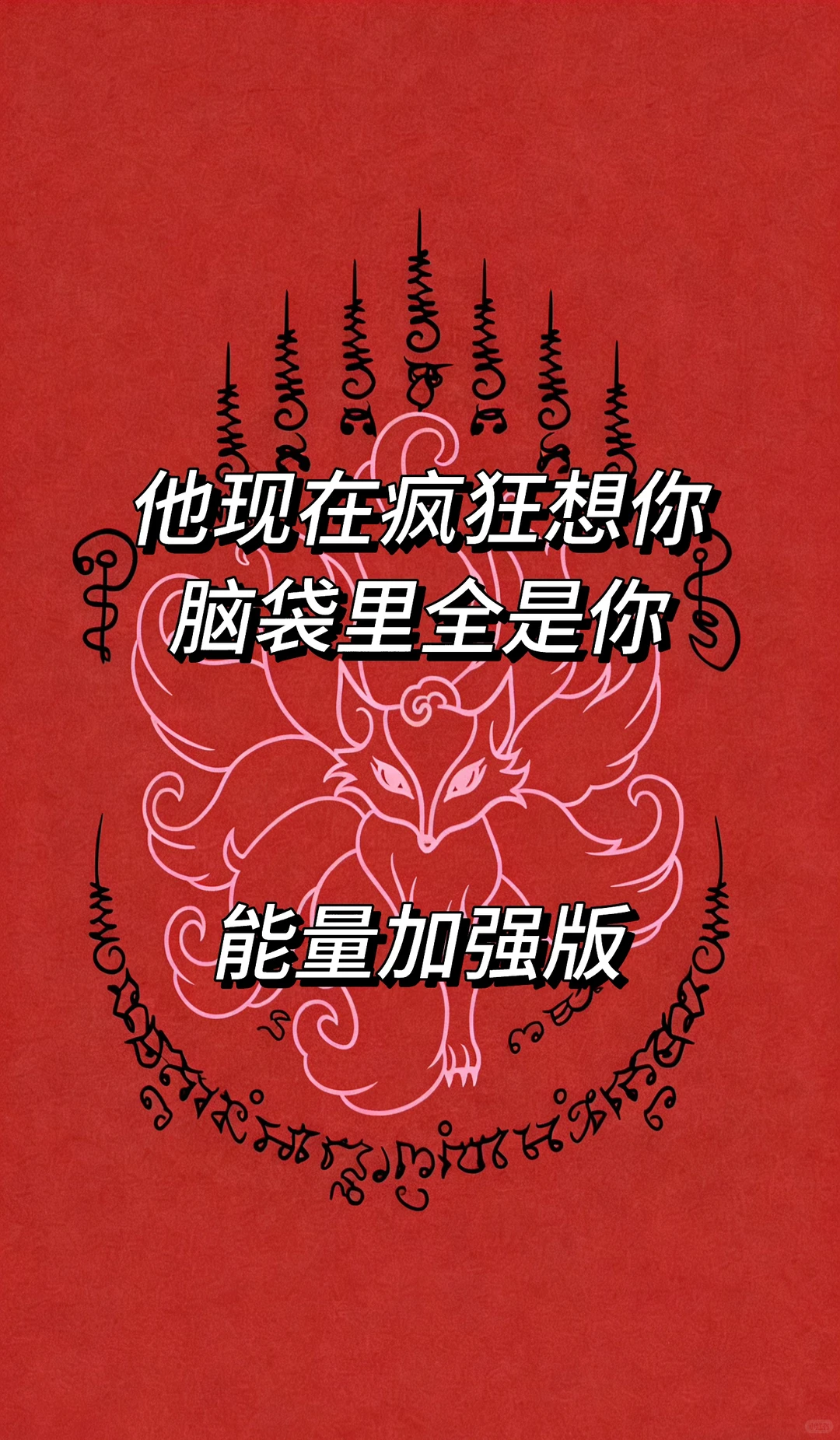 ♥️万里挑一 并不是所有壁纸 都是加强版