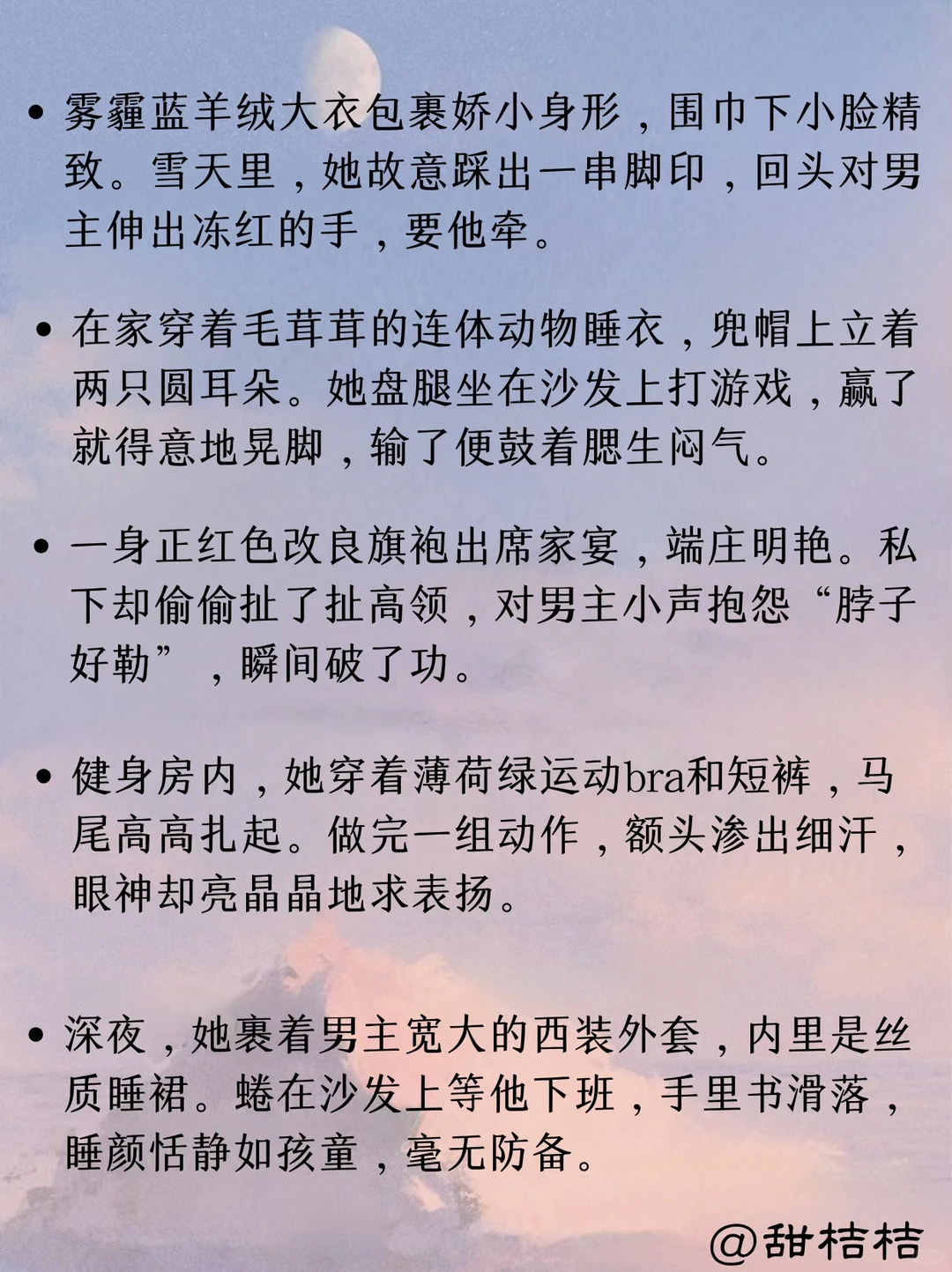 现言小说素材：如何描写“精乖灵动女主”