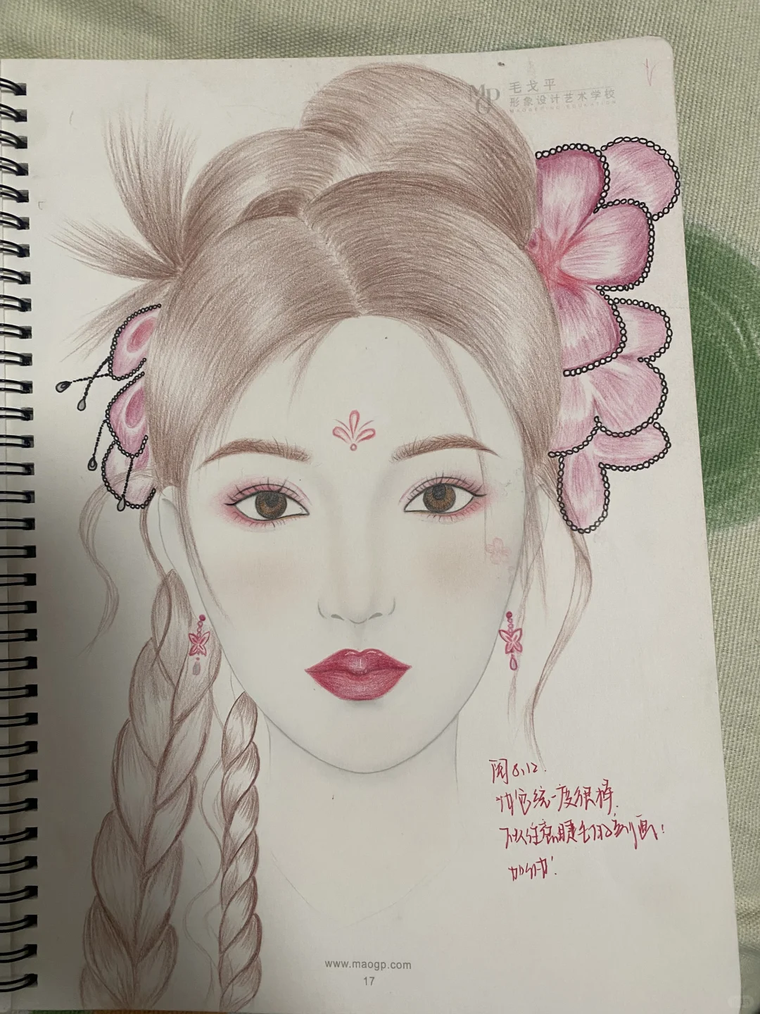 学习化妆的流水账