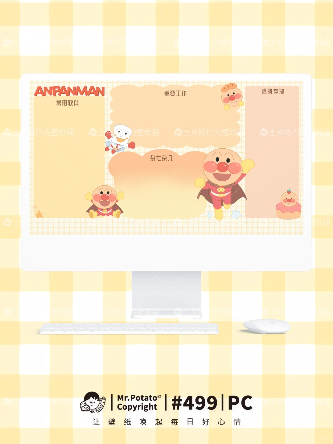 499·电脑壁纸·面包超人✨今日份元气补给包
