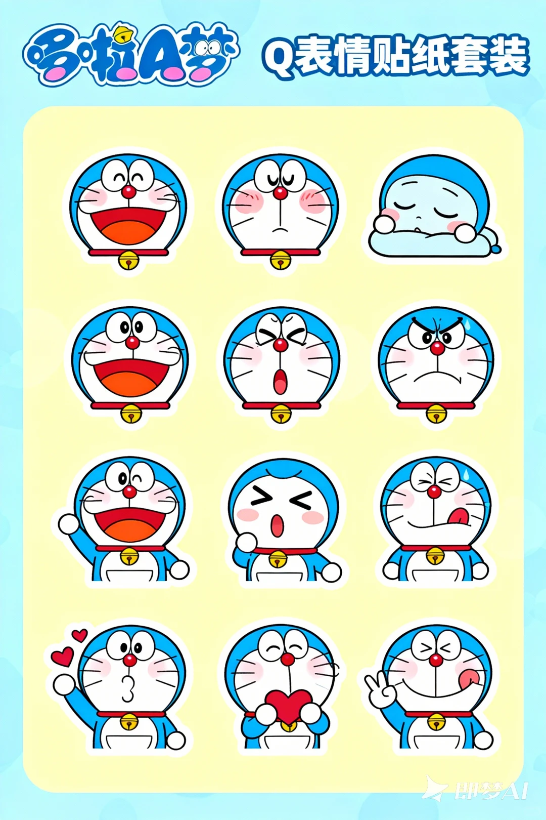 哆啦A梦，Ai文创表情包贴纸来啦