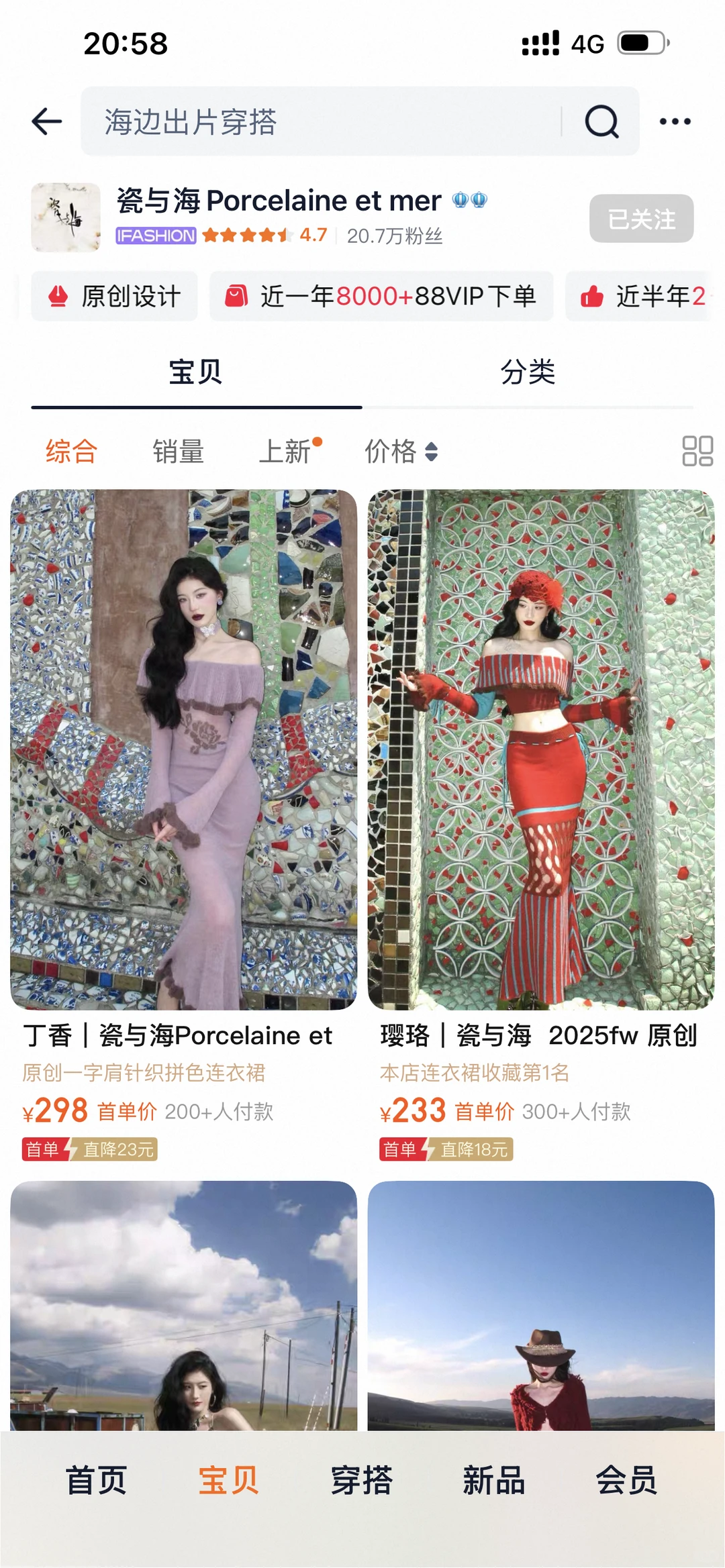 《一般人不告诉的9⃣️家马来西亚旅行穿搭》