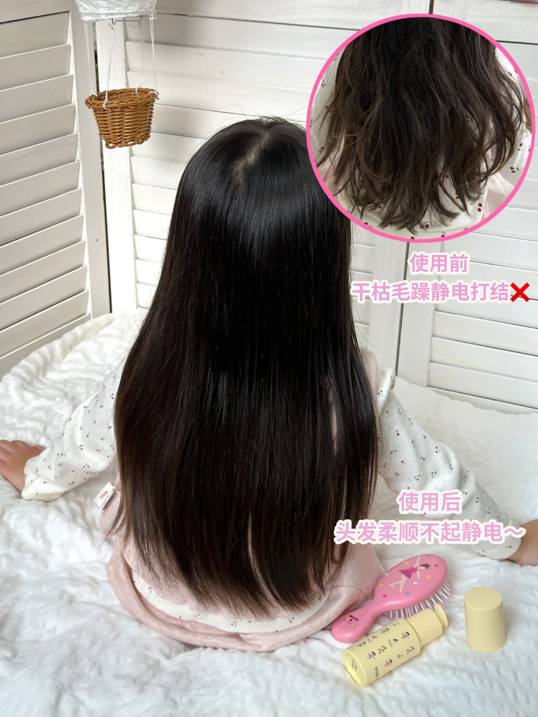 女鹅的柔顺秀发养成记✨